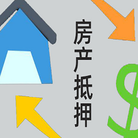 松山房产抵押贷款刚拿到的房产证可以做吗?