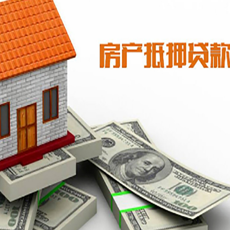 松山房屋抵押贷款公司服务费一般是多少?