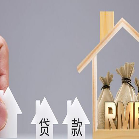 松山贷款银行有哪些条件?